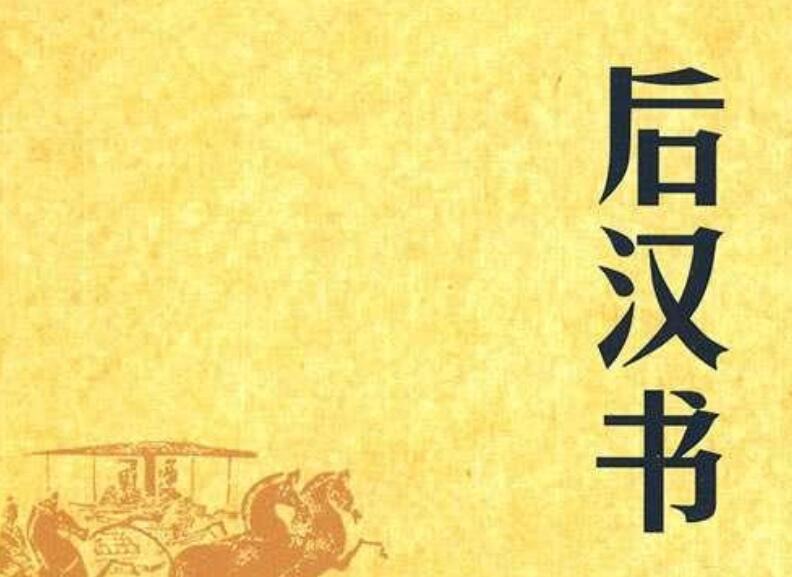 君鱼保境——《后汉书．孔奋传》